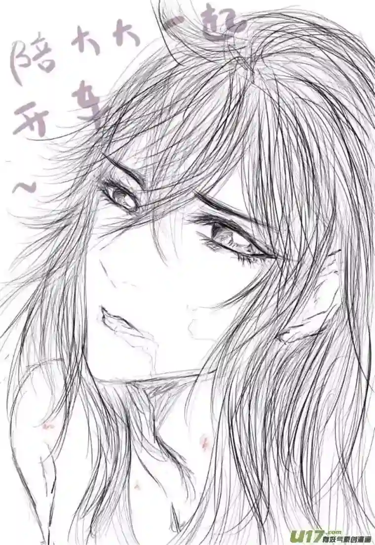 雪国同人图章 七