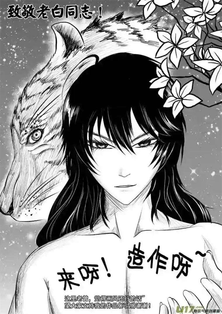 雪国同人图章 七