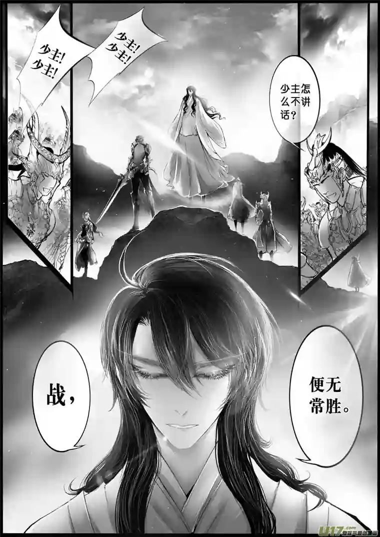 雪国屠苏犹未举 小草写桃符 八