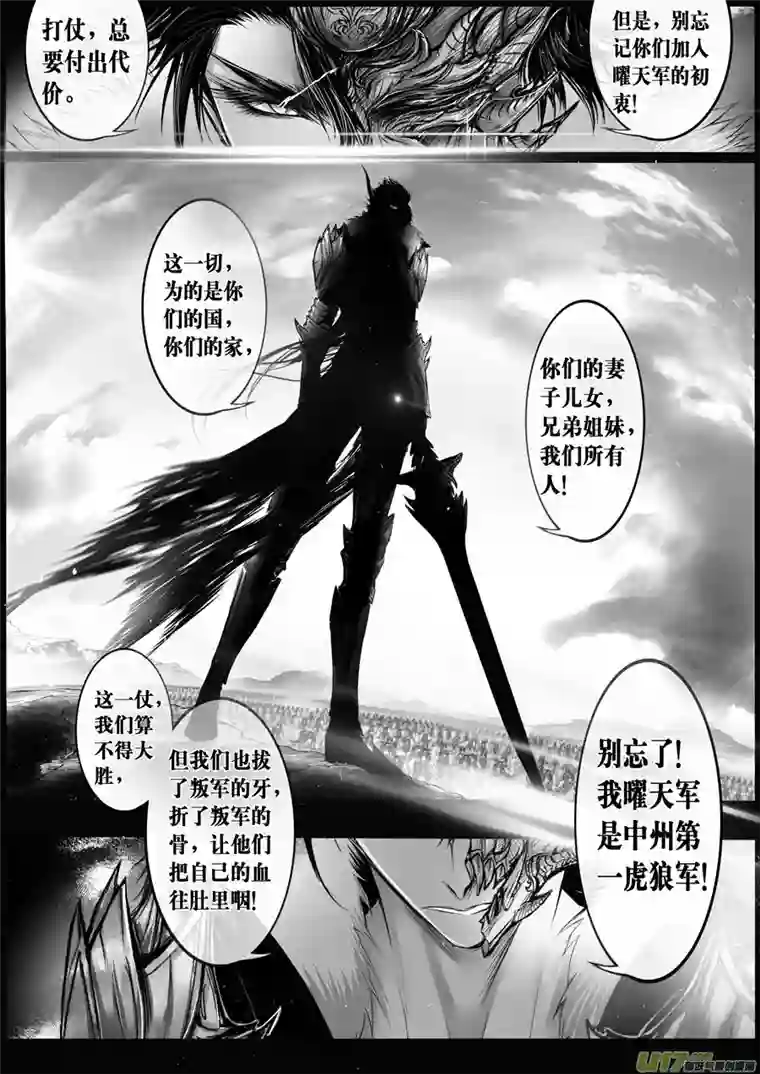 雪国屠苏犹未举 小草写桃符 八