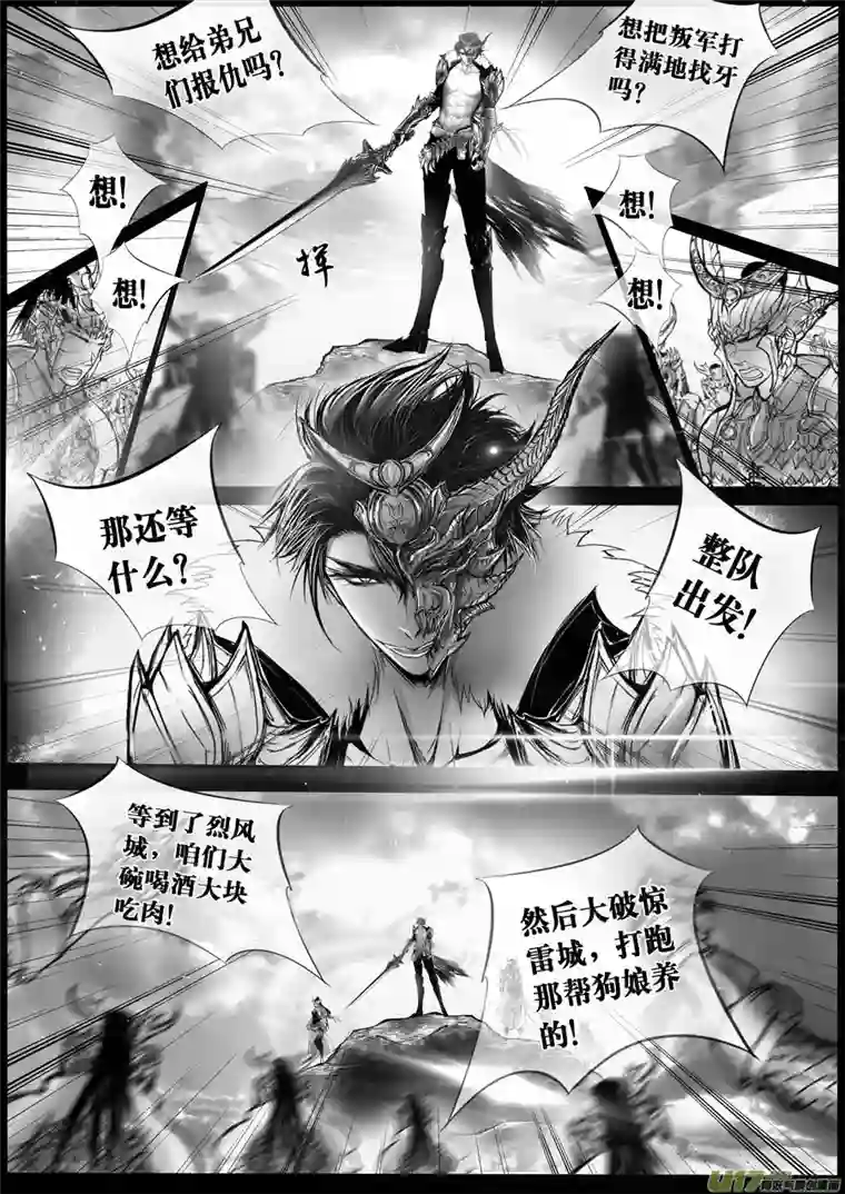 雪国屠苏犹未举 小草写桃符 八