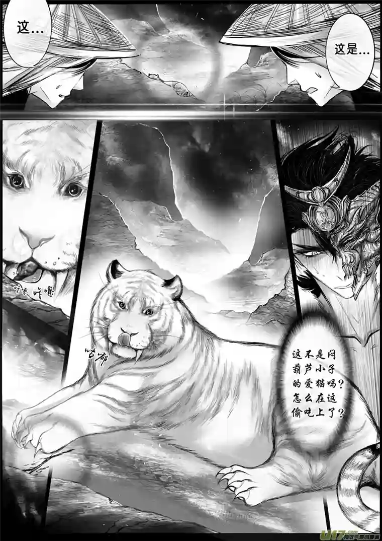 雪国屠苏犹未举 小草写桃符 九