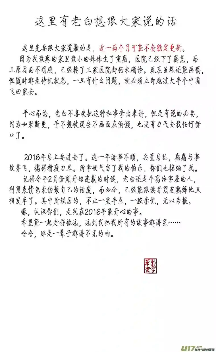 雪国屠苏犹未举 小草写桃符 九