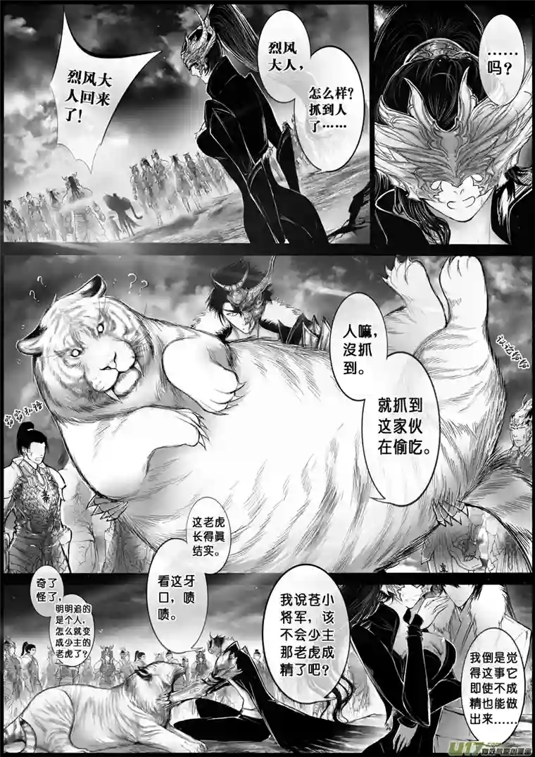 雪国屠苏犹未举 小草写桃符 九