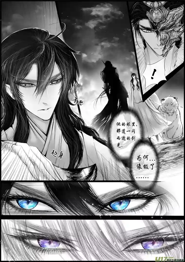 雪国屠苏犹未举 小草写桃符 九