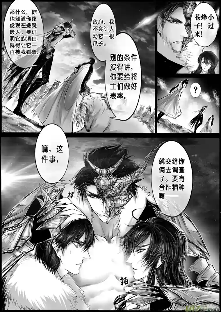 雪国屠苏犹未举 小草写桃符 九