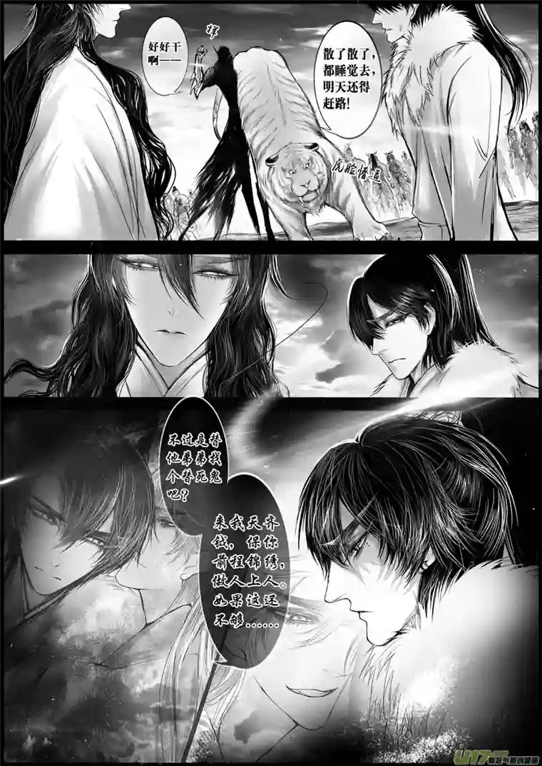 雪国屠苏犹未举 小草写桃符 九