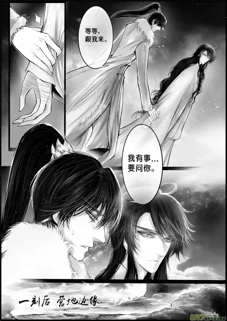 雪国屠苏犹未举 小草写桃符 九