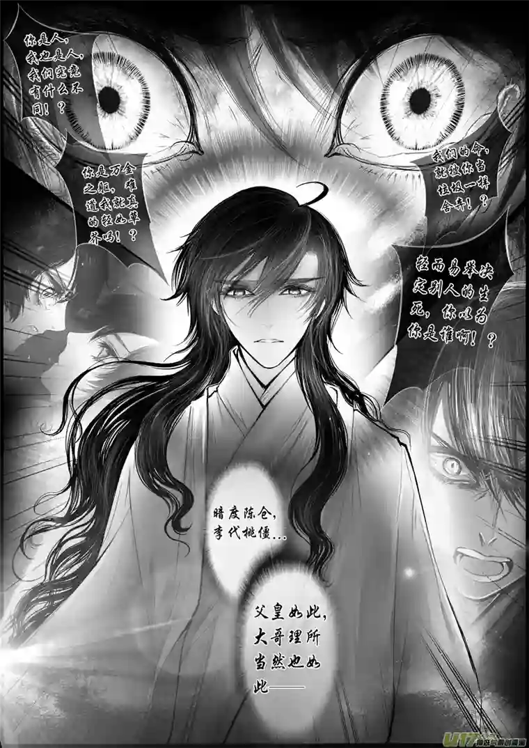 雪国屠苏犹未举 小草写桃符 十