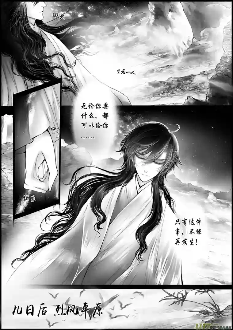 雪国屠苏犹未举 小草写桃符 十