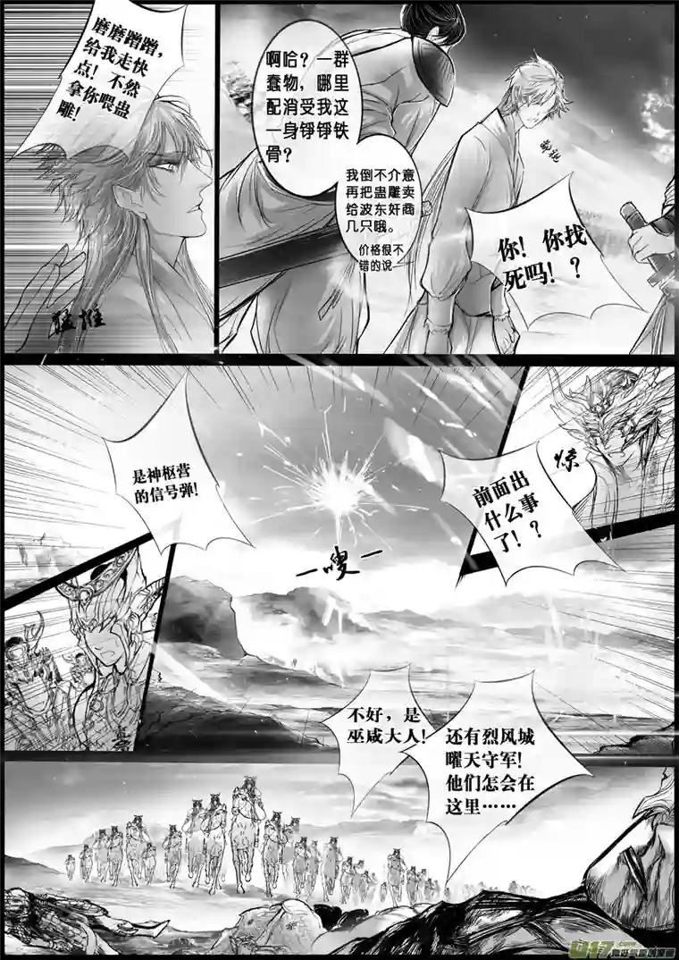 雪国屠苏犹未举 小草写桃符 十