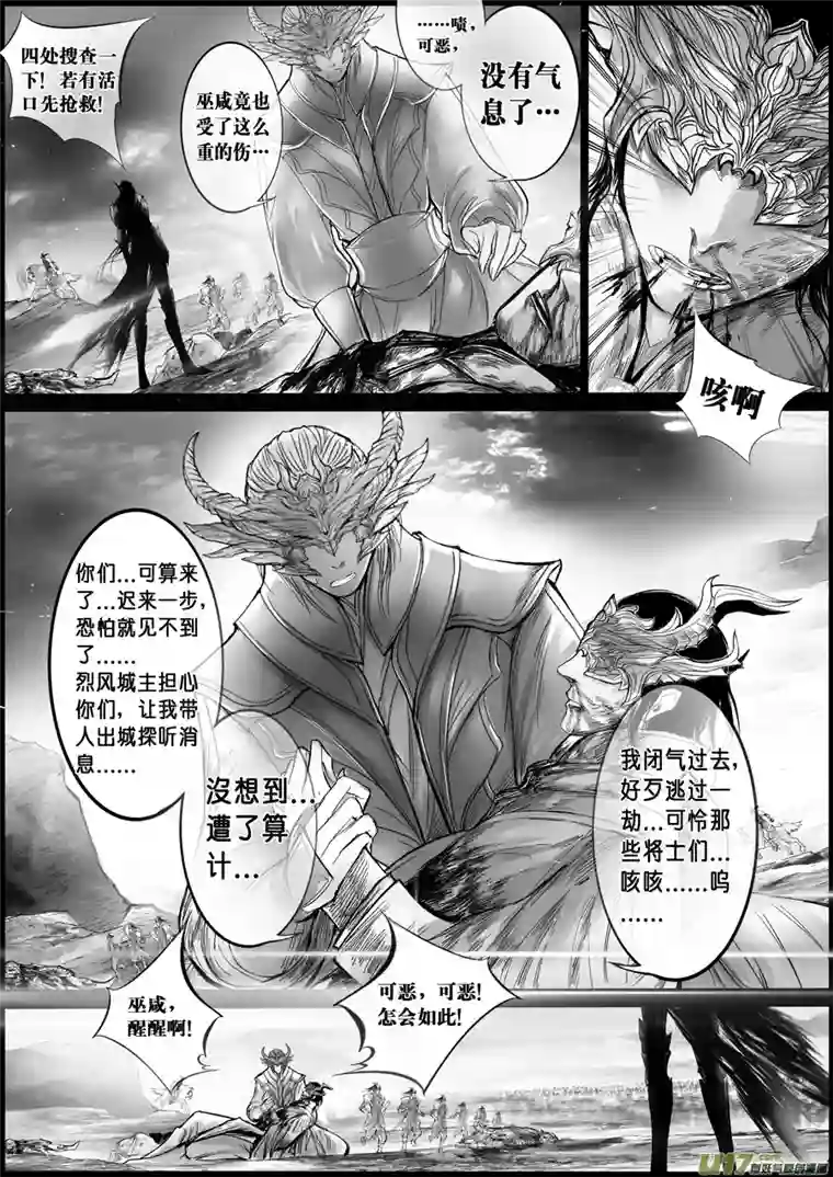 雪国屠苏犹未举 小草写桃符 十