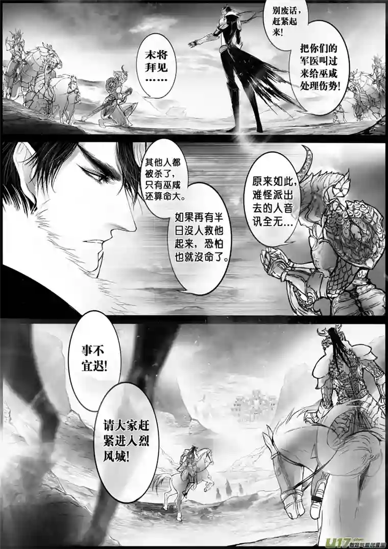 雪国屠苏犹未举 小草写桃符 十