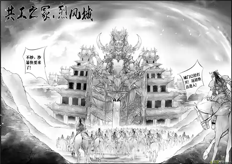 雪国屠苏犹未举 小草写桃符 十