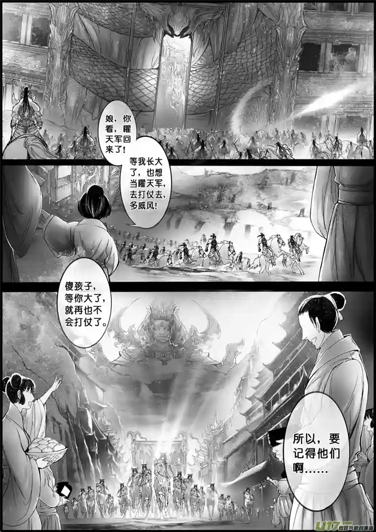 雪国屠苏犹未举 小草写桃符 十一