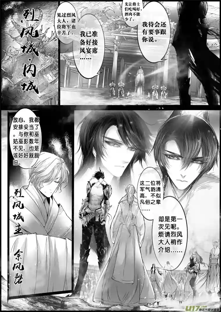 雪国屠苏犹未举 小草写桃符 十一