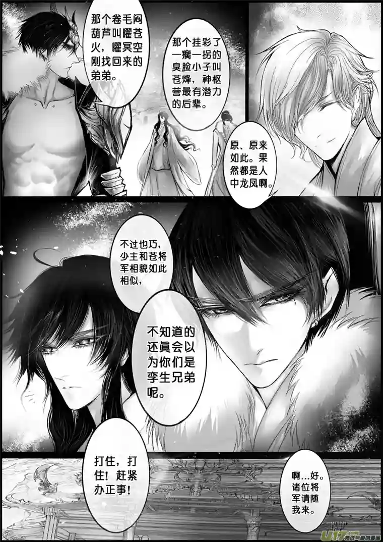 雪国屠苏犹未举 小草写桃符 十一