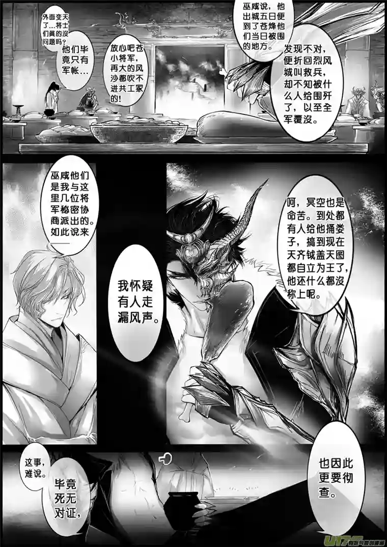 雪国屠苏犹未举 小草写桃符 十一