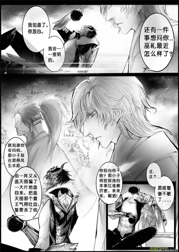 雪国屠苏犹未举 小草写桃符 十一