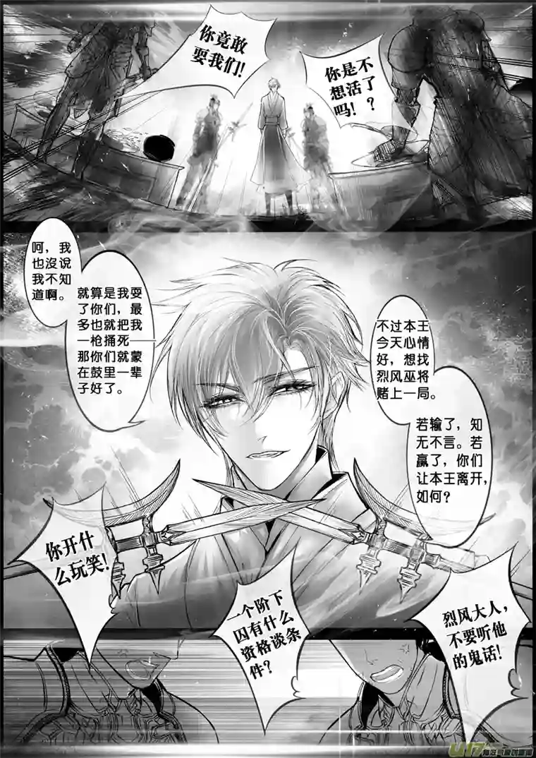 雪国屠苏犹未举 小草写桃符 十二