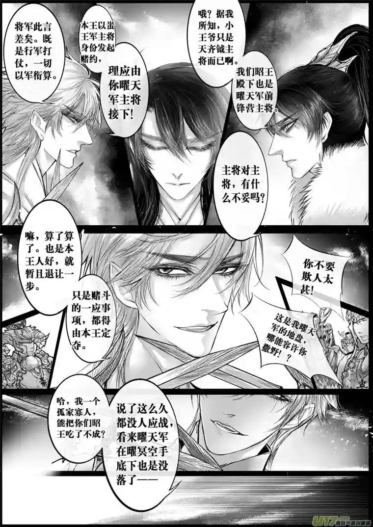 雪国屠苏犹未举 小草写桃符 十二