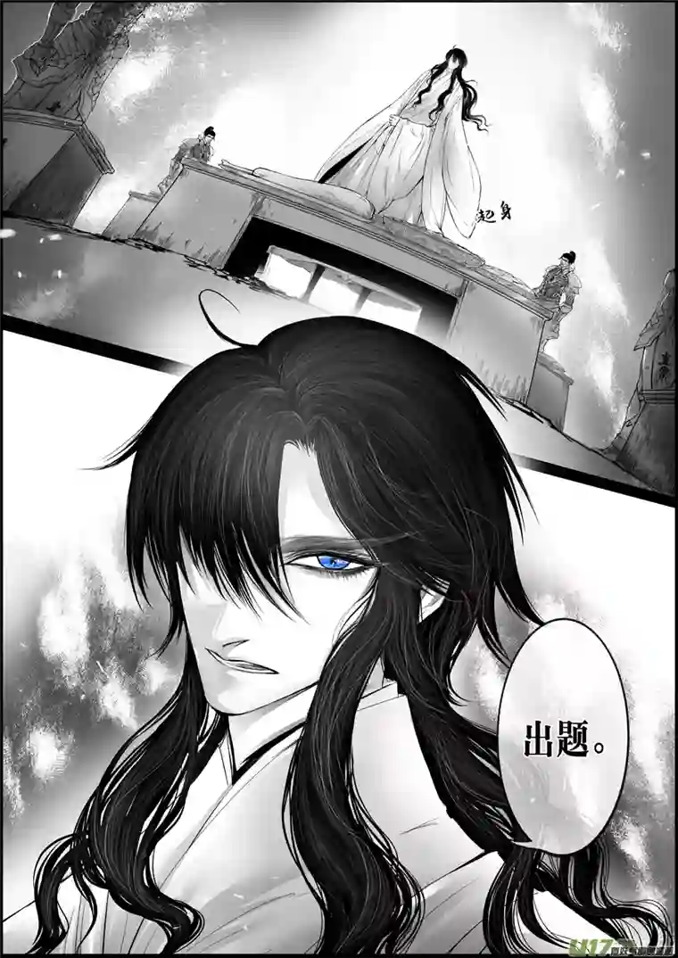 雪国屠苏犹未举 小草写桃符 十二