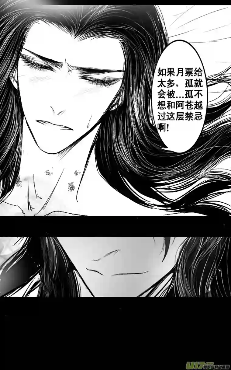 雪国屠苏犹未举 小草写桃符 十二