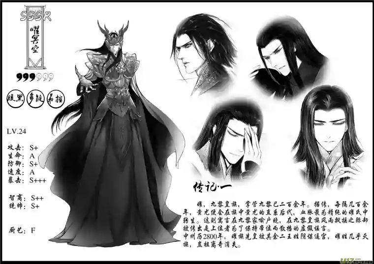 雪国中州九黎人物志＋12月欧皇公开