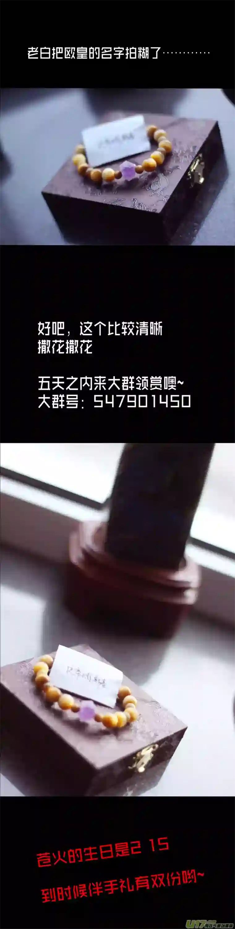 雪国中州九黎人物志＋12月欧皇公开