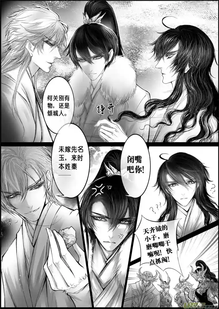 雪国屠苏犹未举 小草写桃符 十三