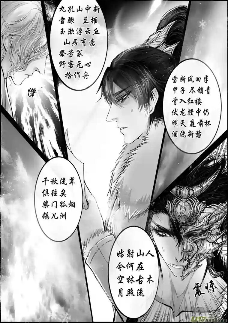 雪国屠苏犹未举 小草写桃符 十四