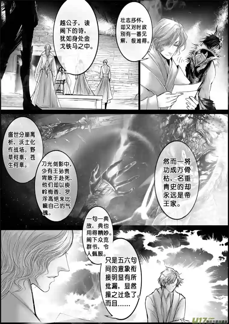 雪国屠苏犹未举 小草写桃符 十四