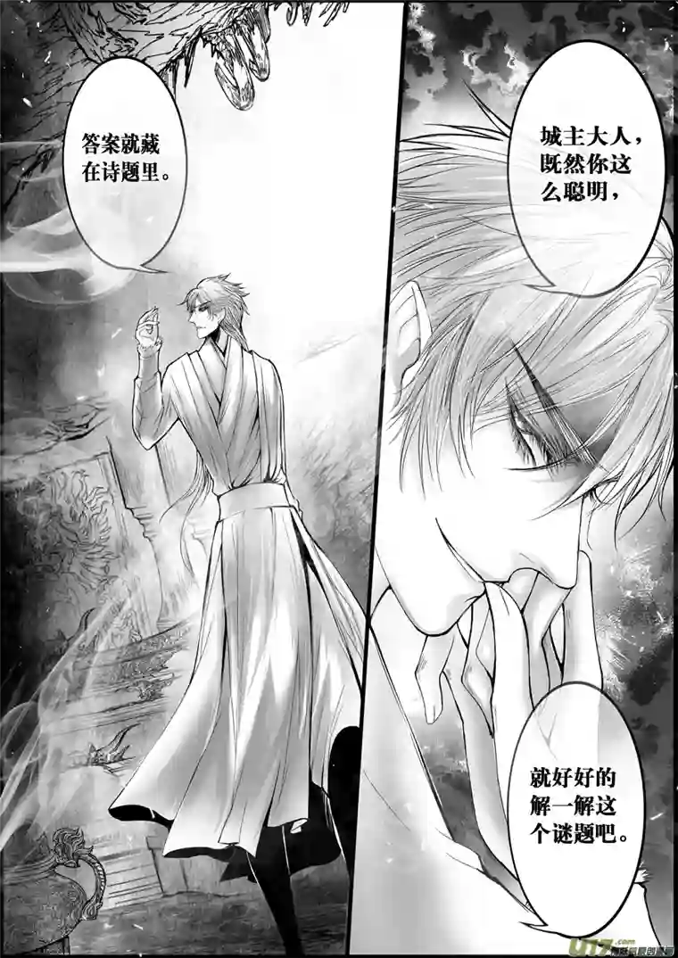 雪国屠苏犹未举 小草写桃符 十五