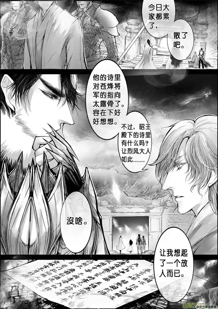 雪国屠苏犹未举 小草写桃符 十五