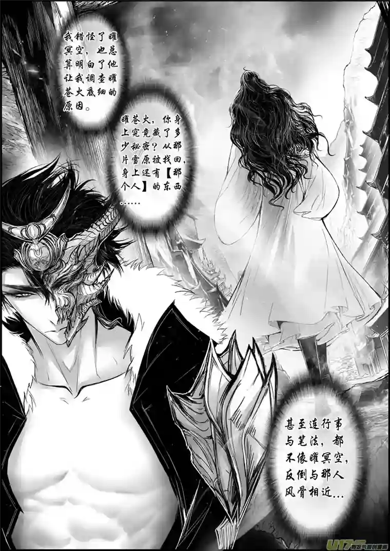 雪国屠苏犹未举 小草写桃符 十五