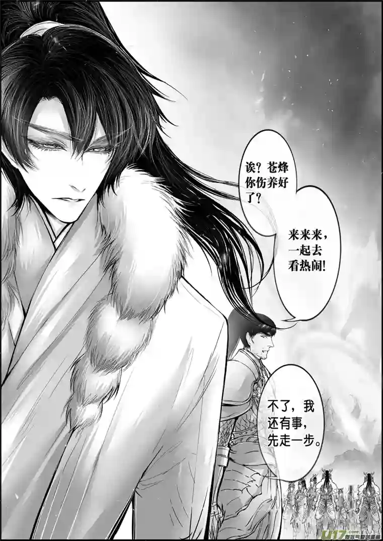 雪国屠苏犹未举 小草写桃符 十六