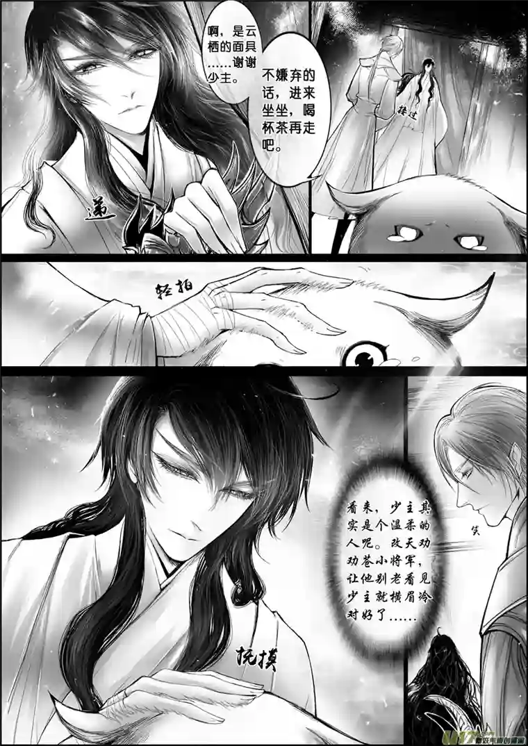 雪国屠苏犹未举 小草写桃符 十六