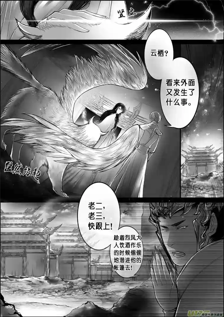 雪国屠苏犹未举 小草写桃符 十六