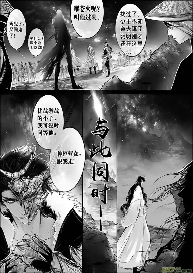 雪国屠苏犹未举 小草写桃符 十七