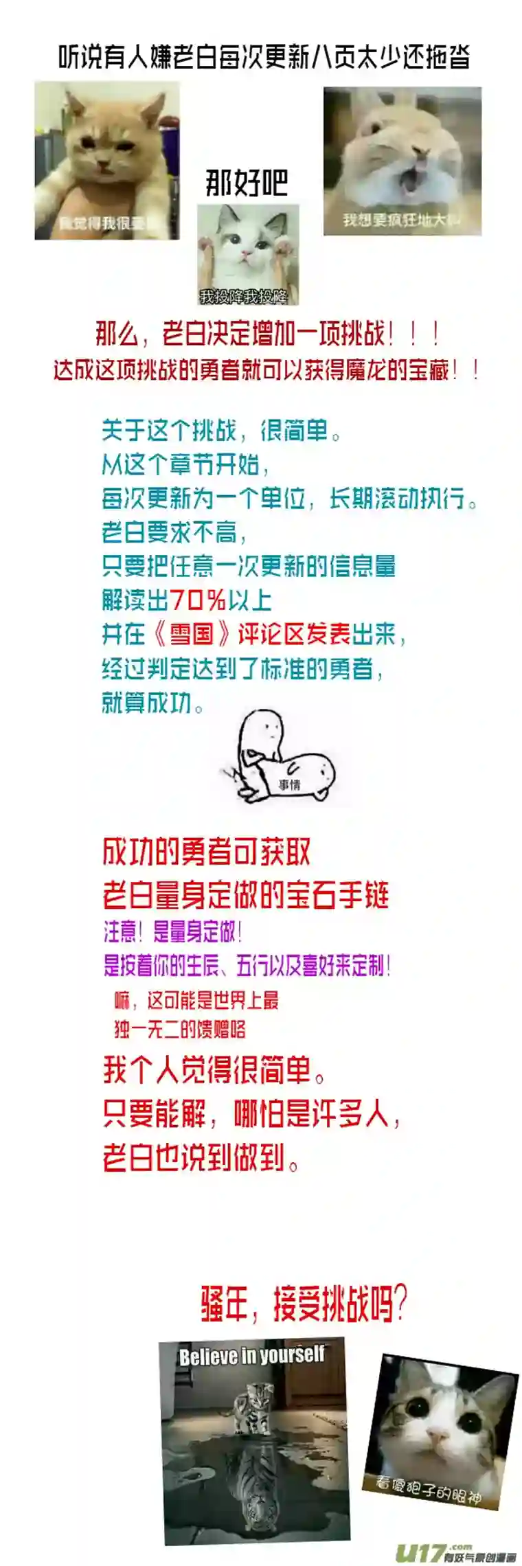 雪国屠苏犹未举 小草写桃符 十七