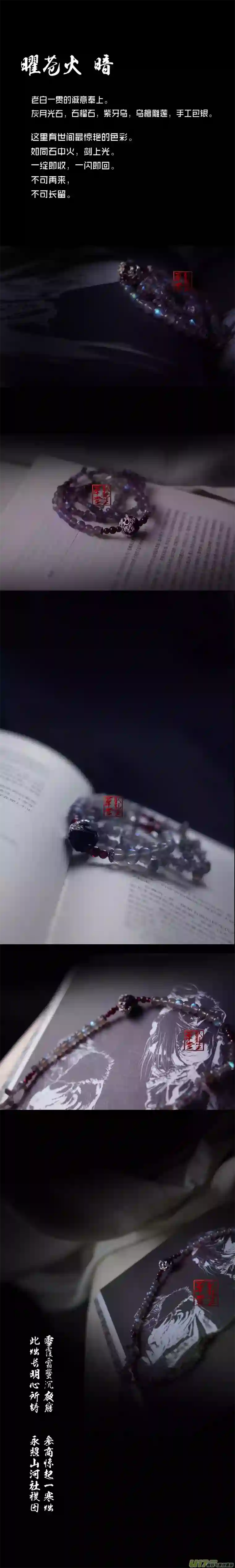 雪国苍火生日祭！伴手礼派送中~