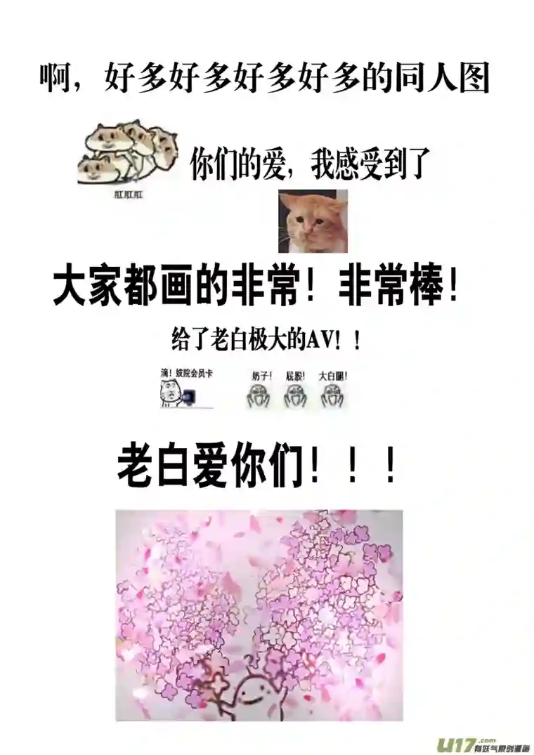 雪国同人图章 八