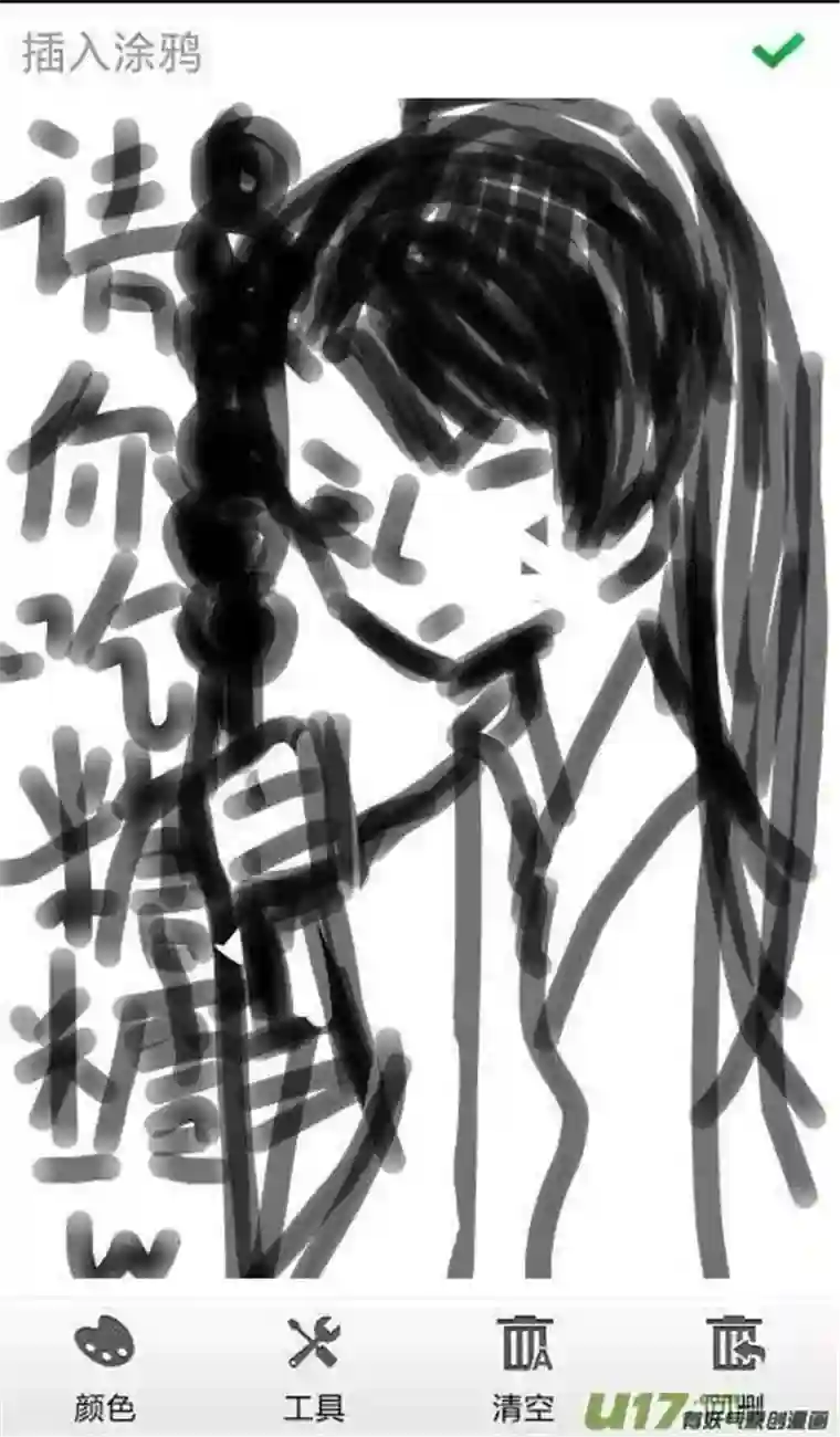 雪国同人图章 八