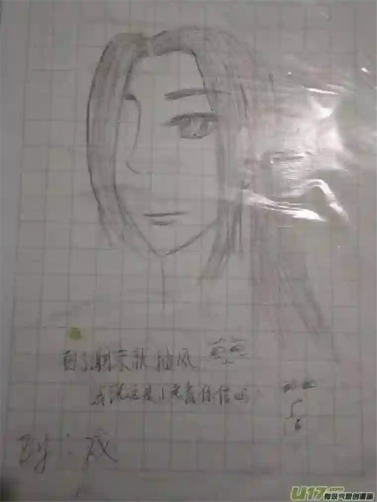 雪国同人图章 八