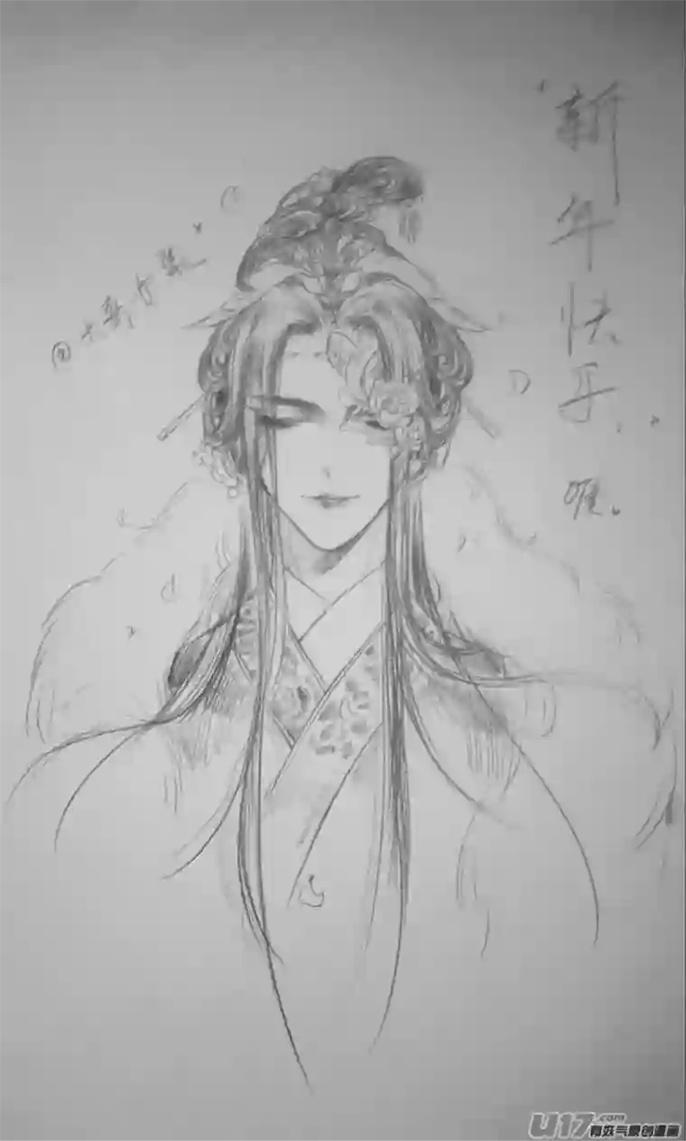 雪国同人图章 八