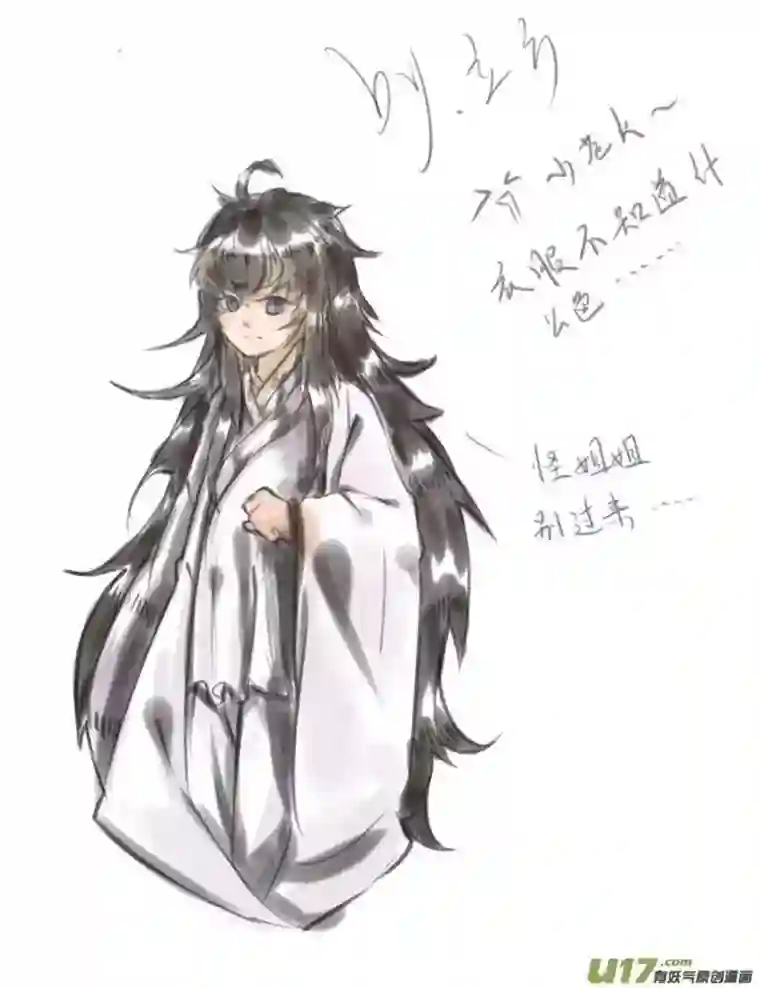 雪国同人图章 八