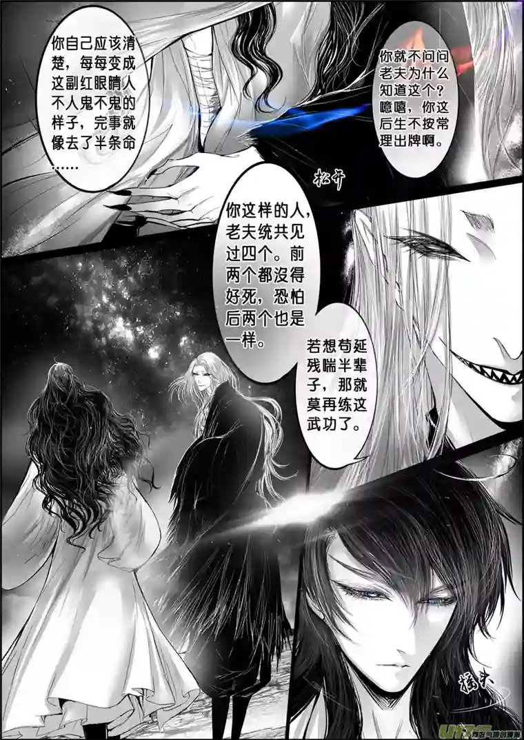 雪国屠苏犹未举 小草写桃符 十八