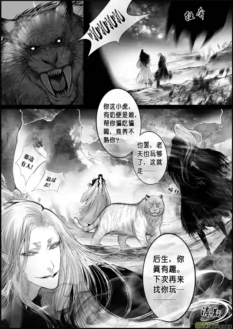 雪国屠苏犹未举 小草写桃符 十八