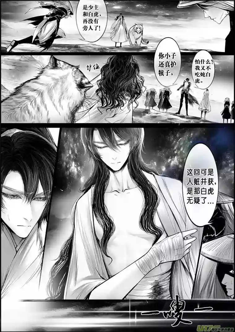 雪国屠苏犹未举 小草写桃符 十八