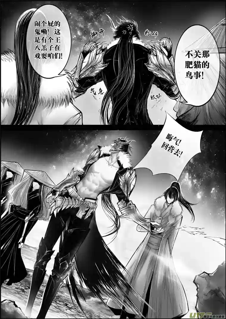 雪国屠苏犹未举 小草写桃符 十九